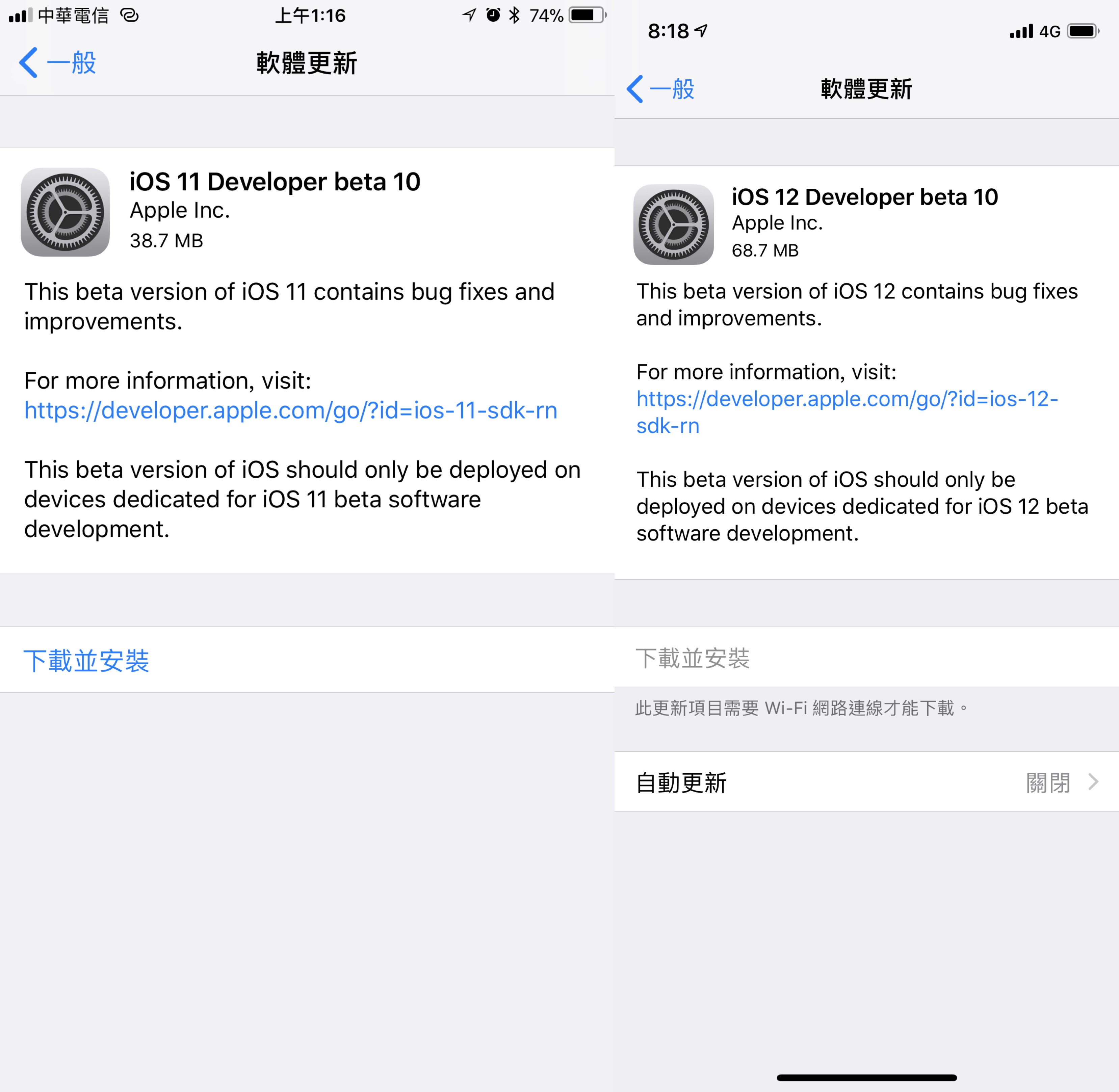 iOS 12、iOS 11、測試版
