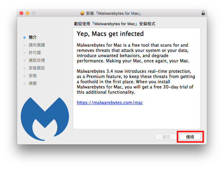 Mac 瀏覽器綁架、瀏覽器被綁架、MacKeeper、廣告綁架、Mac 一直跳廣告