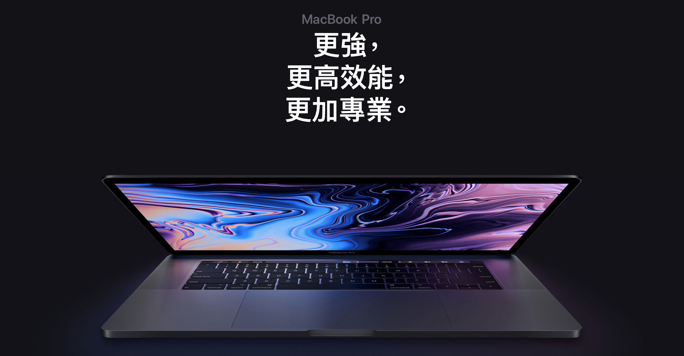 MacBook Pro 2018 開賣