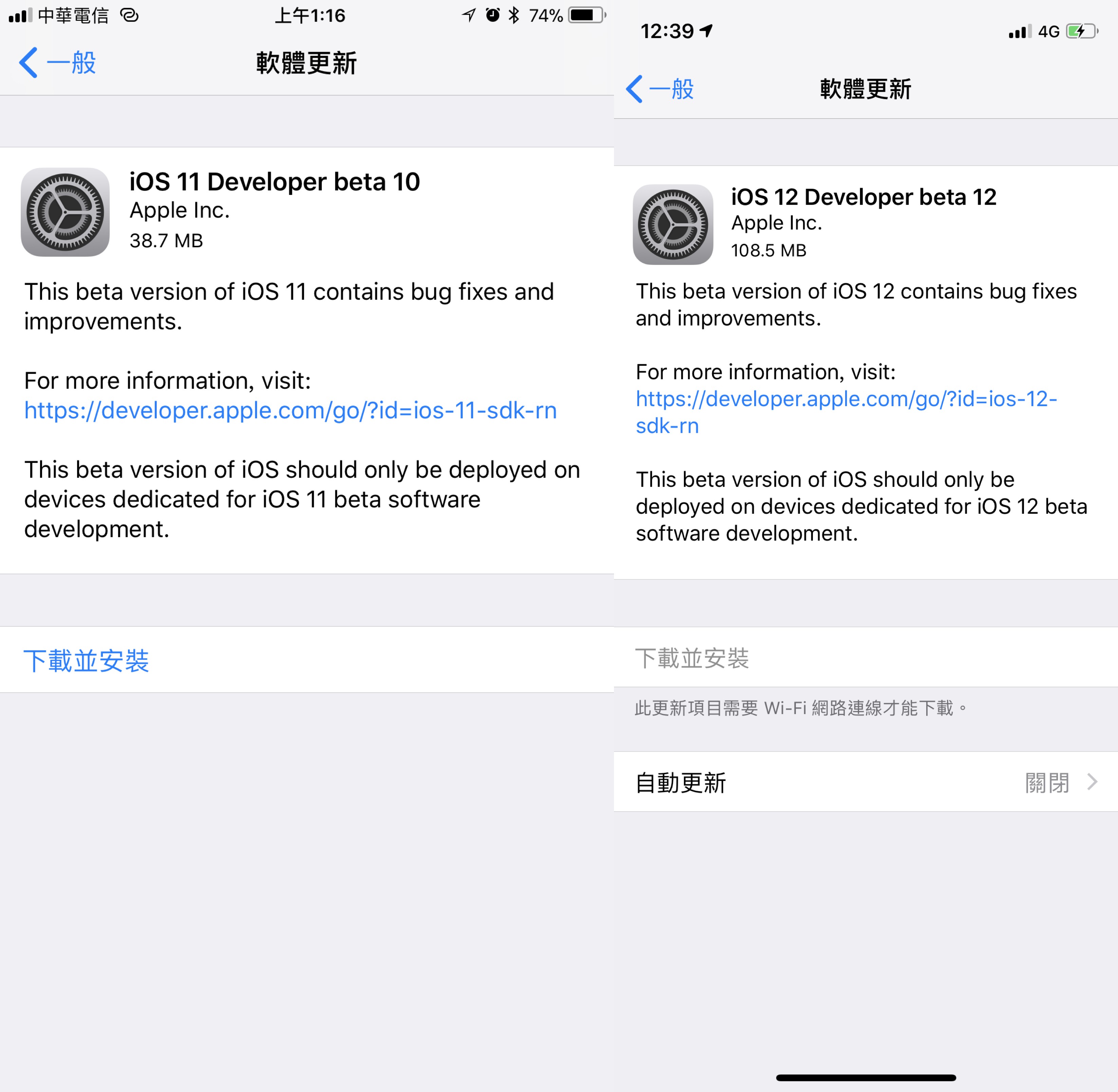 iOS 12、Beta、測試版