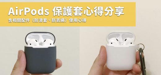AirPods 保護套