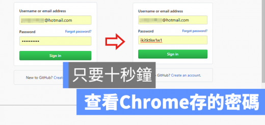 查看 Chrome 密碼