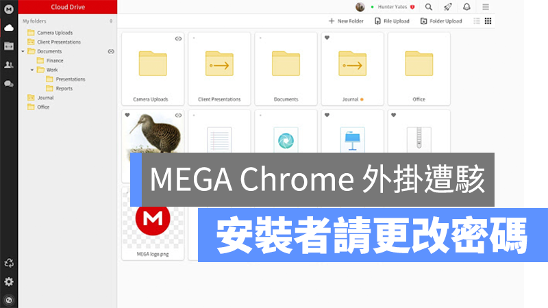 MEGA Chrome 外掛