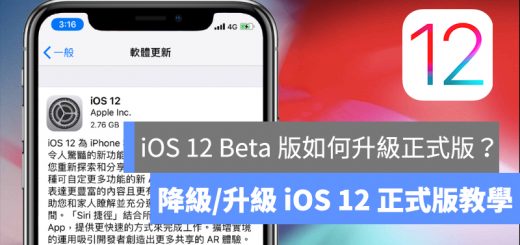 iOS 12 æ­£å¼çãiOS 12 Betaéç´æ­£å¼çãiOS 12 Beta åç´æ­£å¼çãiOS 12 Beta