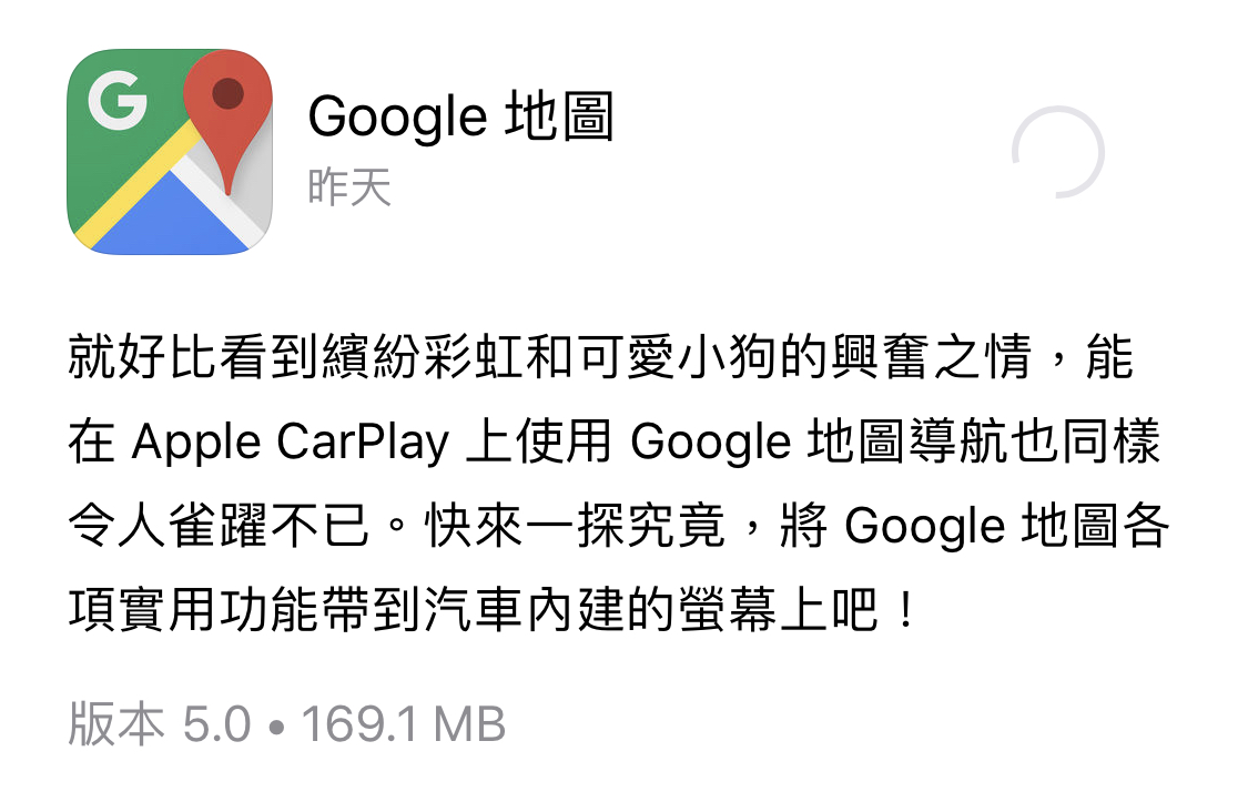 CarPlay、第三方地圖、Google Maps
