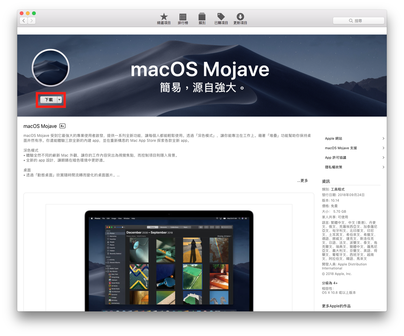 macOS 10.14