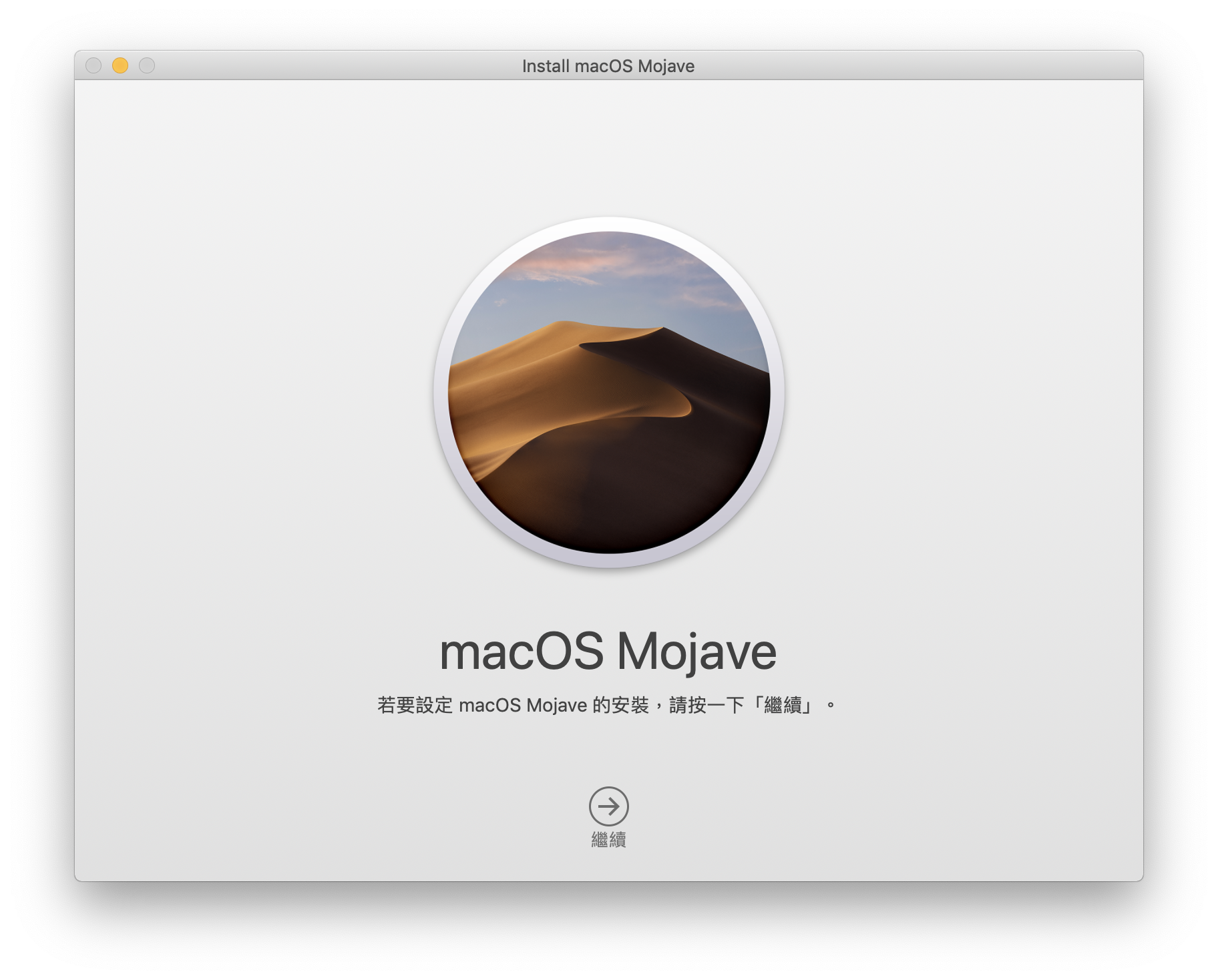 macOS 10.14、macOS Mojave、macOS 10.14 Beta