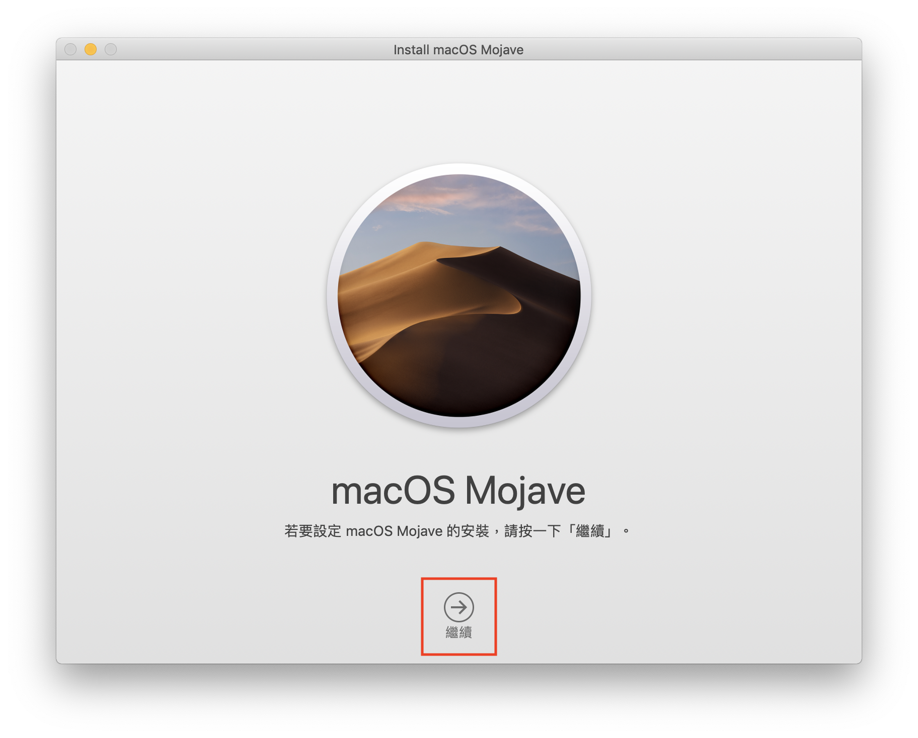 macOS 10.14、macOS Mojave、macOS 10.14 Beta