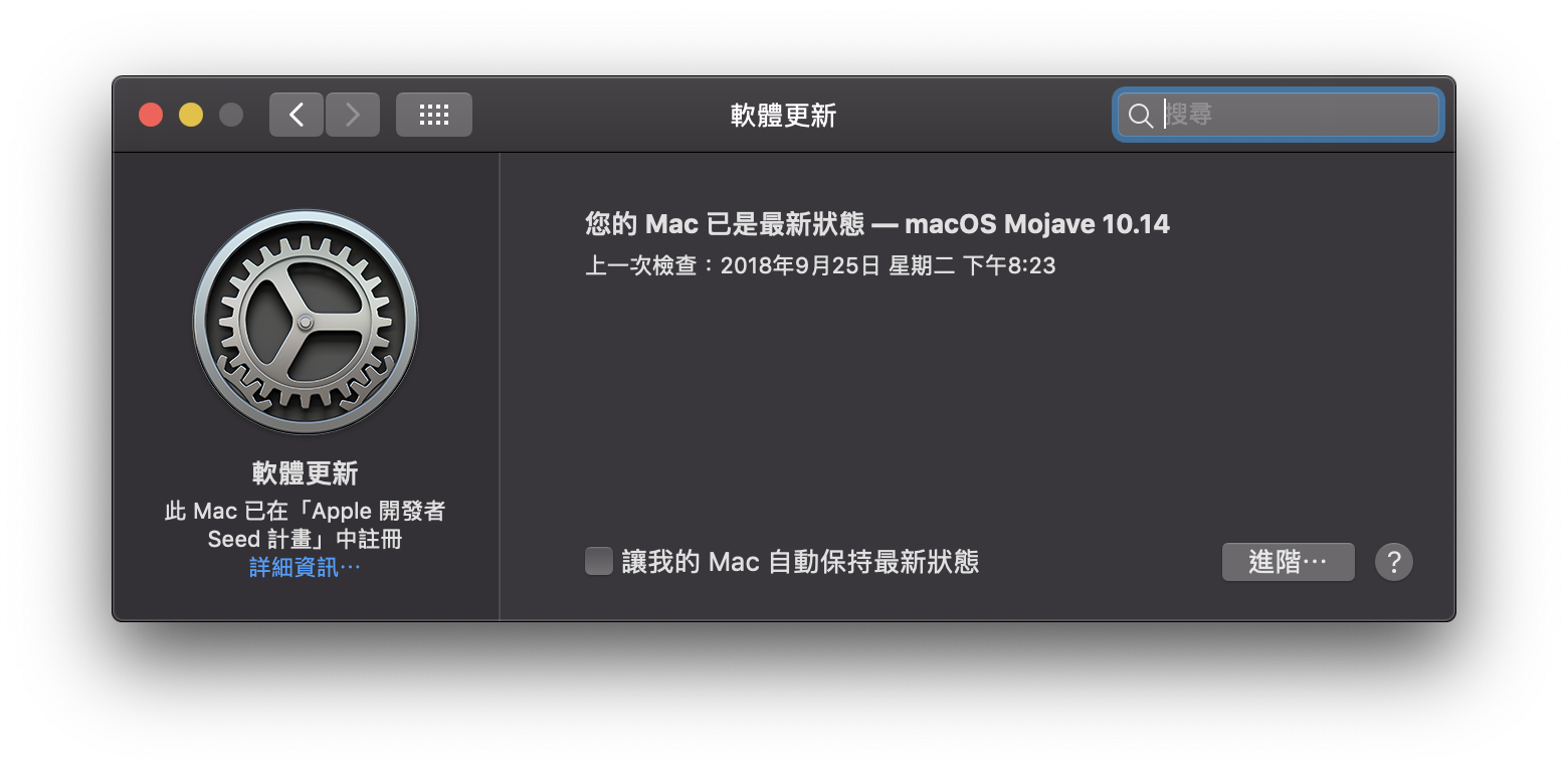 macOS 10.14、macOS Mojave