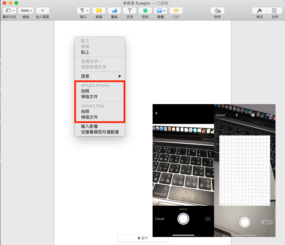 macOS 10.14、macOS Mojave、接續互通相機