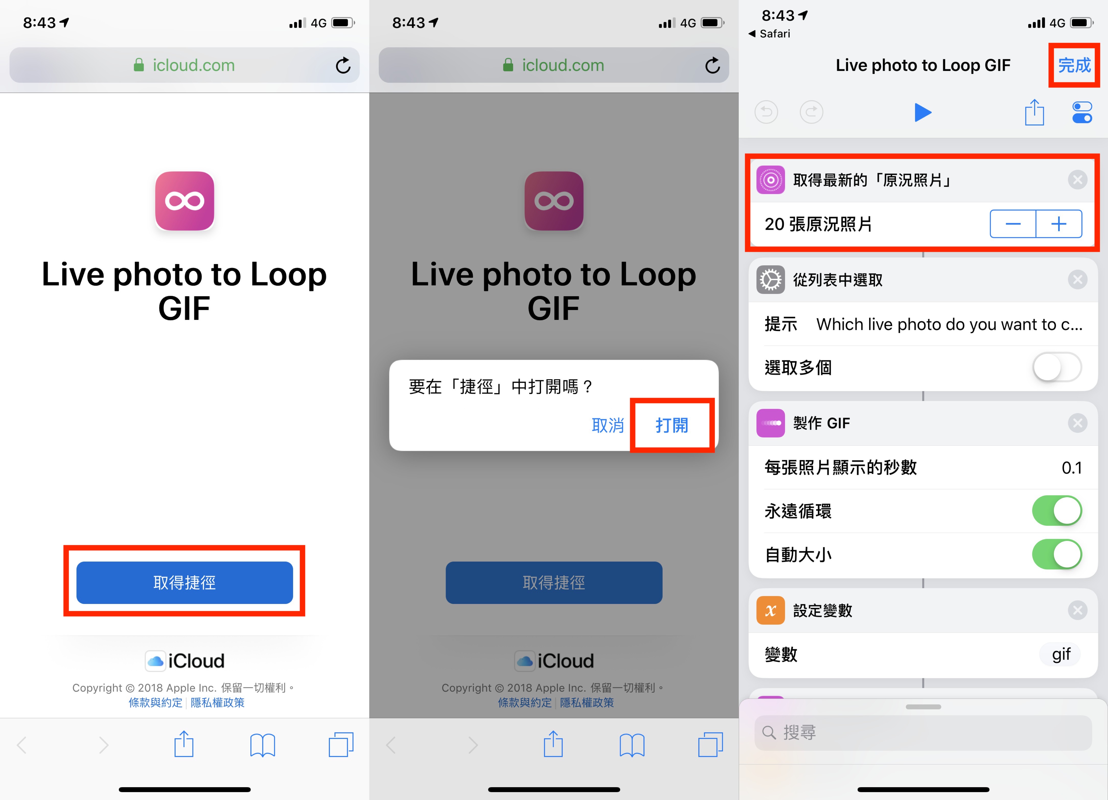 Live Photo、iOS 12 捷徑、GIF 動圖
