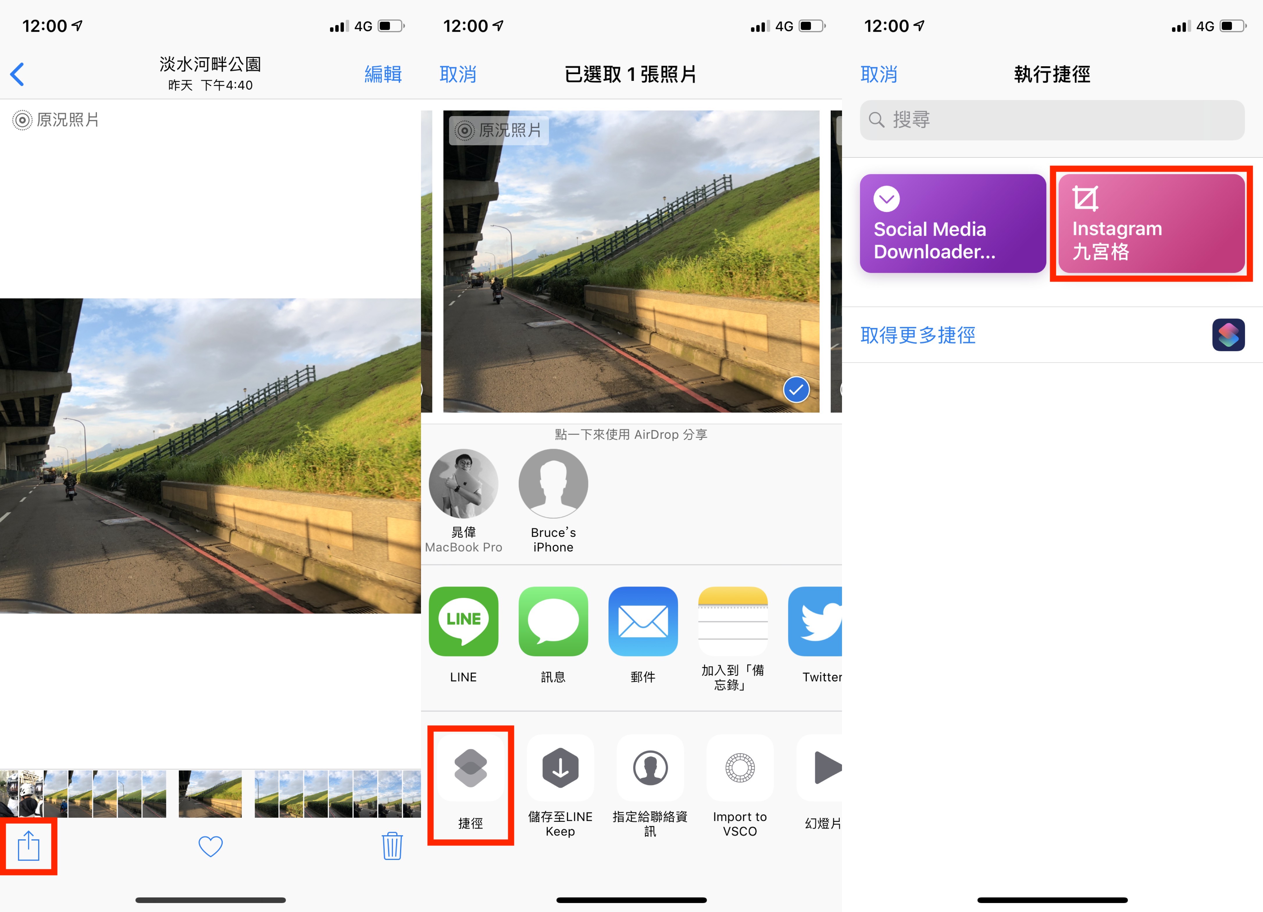 iOS 12、捷徑、Instagram 九宮格