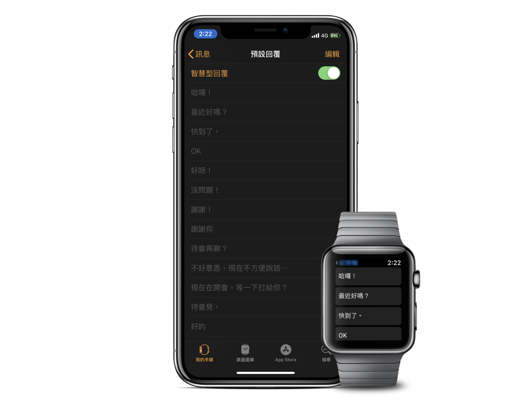 Apple Watch 快速回覆訊息