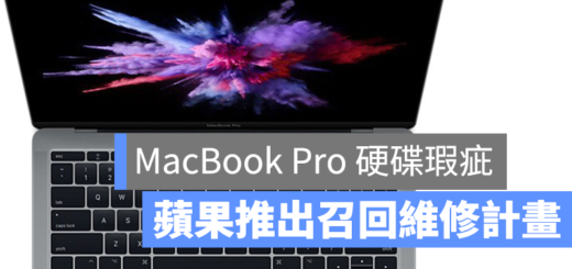 MacBook Pro 13" SSD 維修