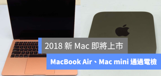 MacBook Air、Mac mini