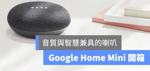 Google Home mini、智慧音箱