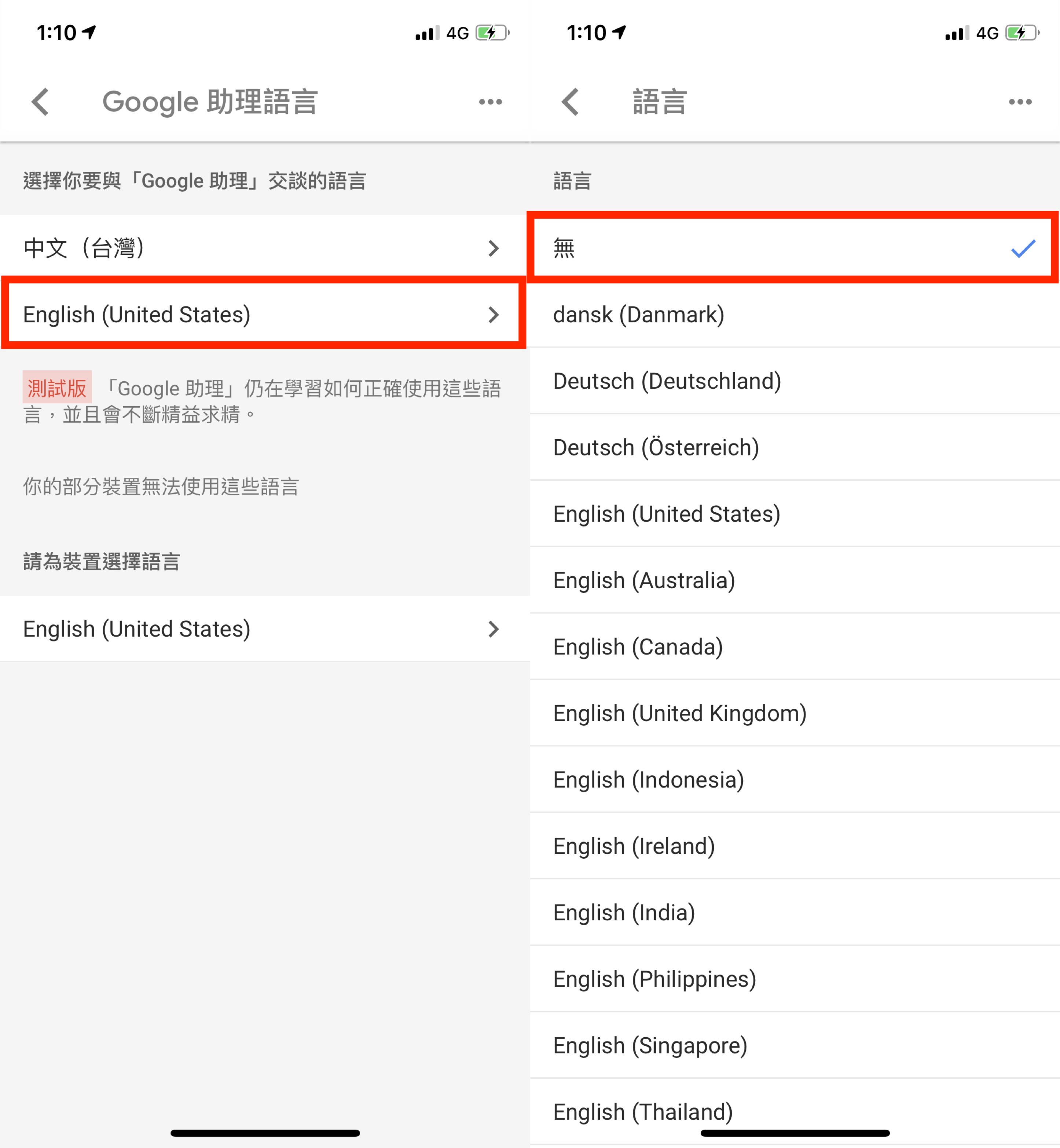 Google Home mini、Google Home 中文