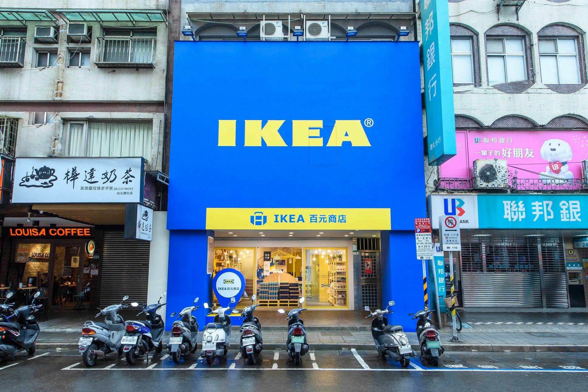 IKEA 百元商店