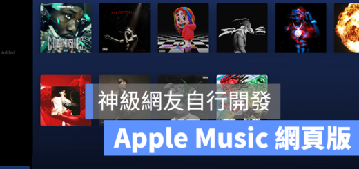 Apple Music 網頁版