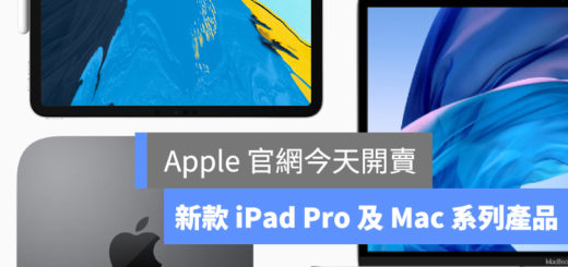 iPad Pro、MacBook Air、Mac mini 開賣