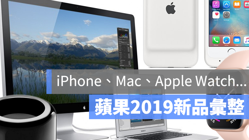 2019 iPhone Mac Apple Watch