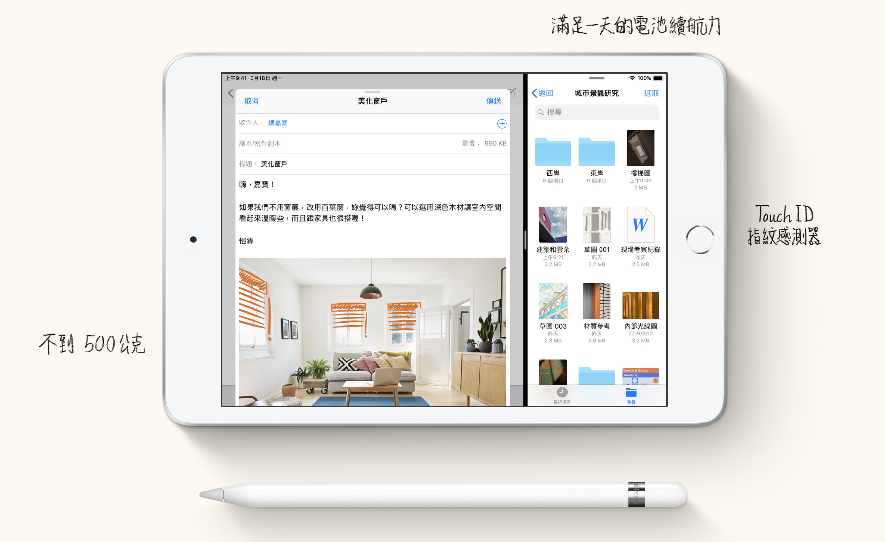 2019 iPad mini 5 全新登場！支援Apple Pencil、售價12,900 元起- 蘋果 