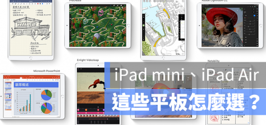iPad Air、iPad mini 比較