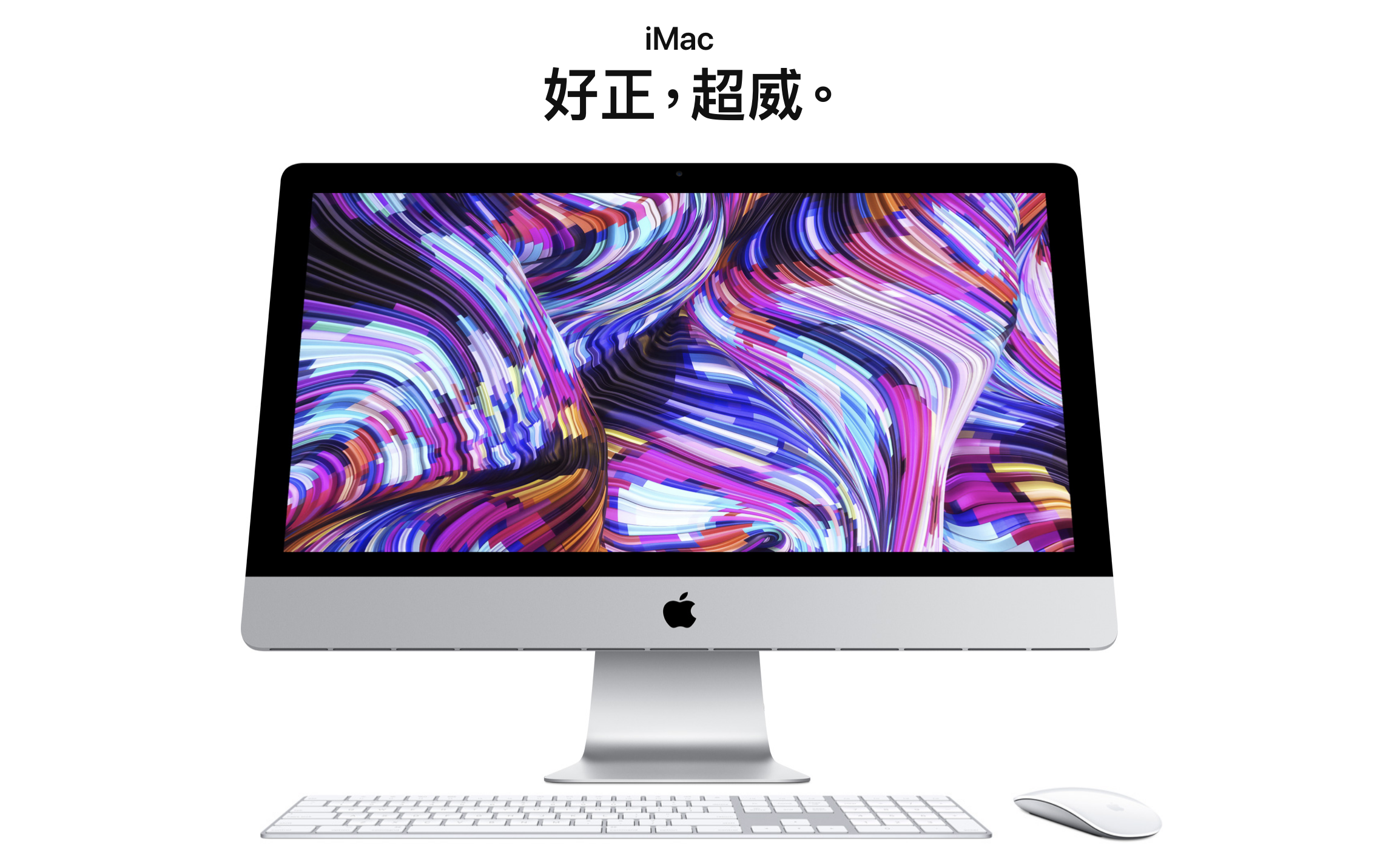 2019 iMac 新款