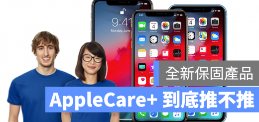 AppleCare+ 台灣 上市 價格