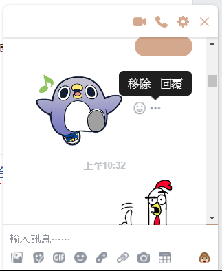 Messenger 訊息 回覆