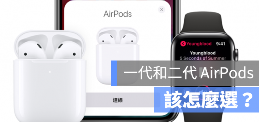 AirPods 2 比較