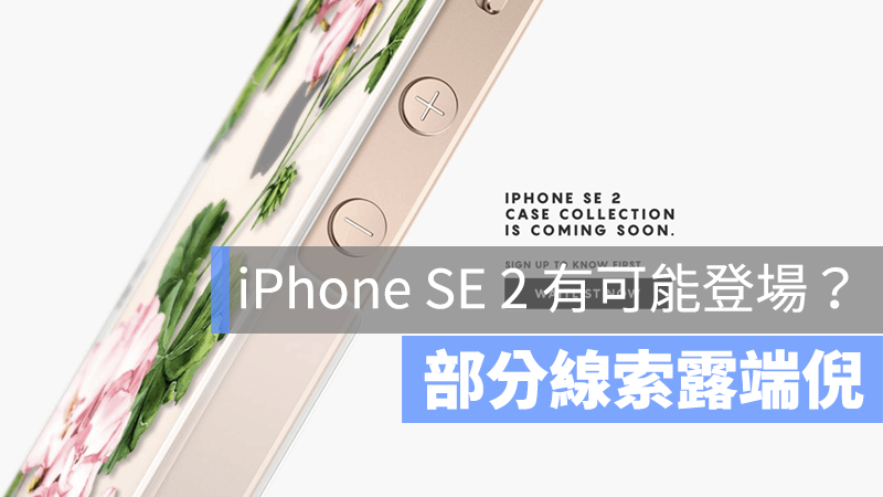 iPhone SE 2 
