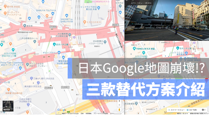 日本 Google 地圖 錯誤