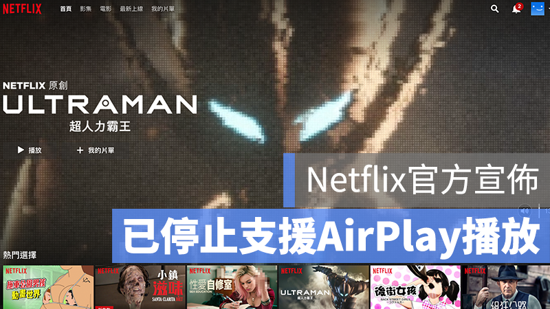 Netflix AirPlay