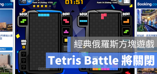 Tetris Battle 俄羅斯方塊