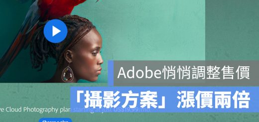 Adobe 漲價