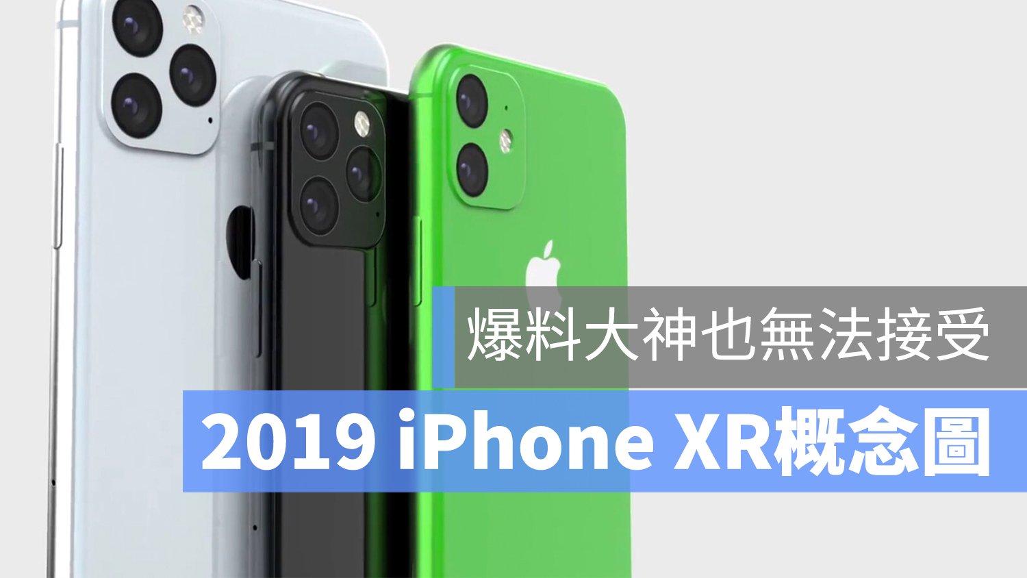 2019 iPhone XR 鏡頭