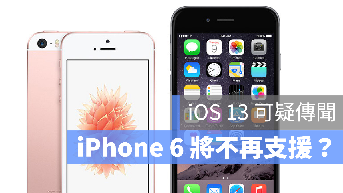 iOS 13 支援裝置 iPhone 6