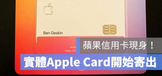 Apple Card 蘋果 信用卡