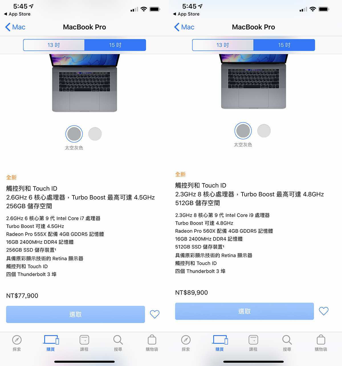2019 MacBook Pro 價格
