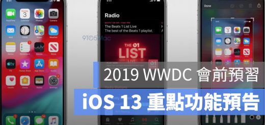 iOS 13 功能 介紹