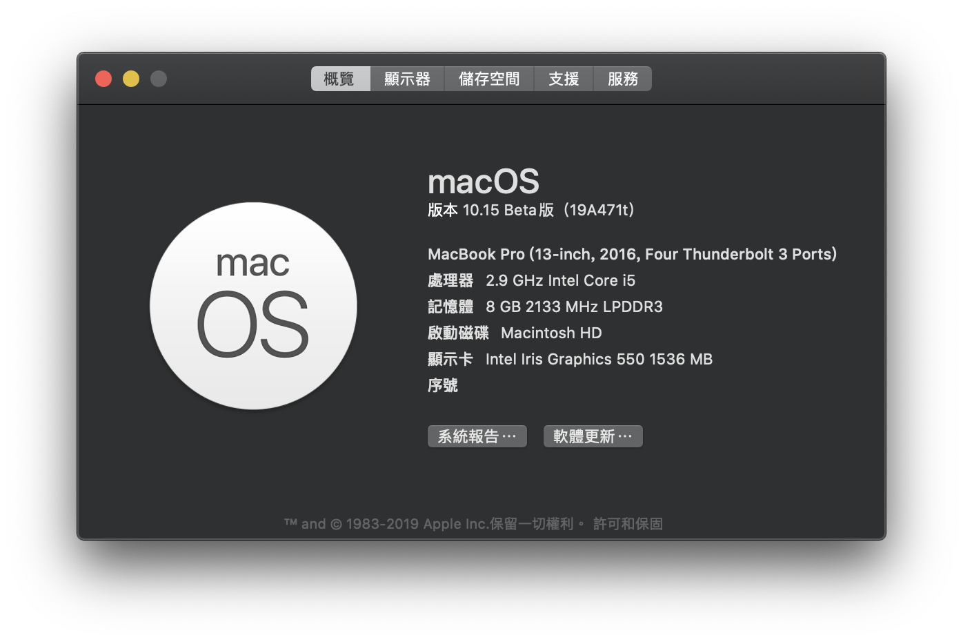 升級 macOS 10.15 Catalina Beta