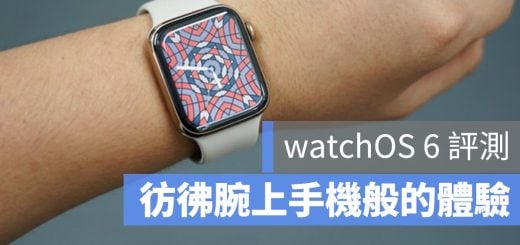 watchOS 6