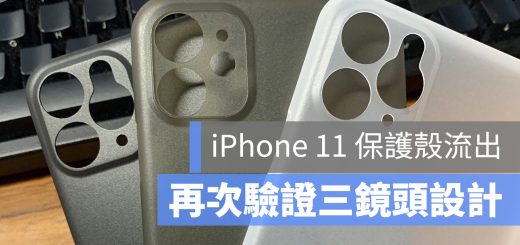 iPhone 11 三鏡頭