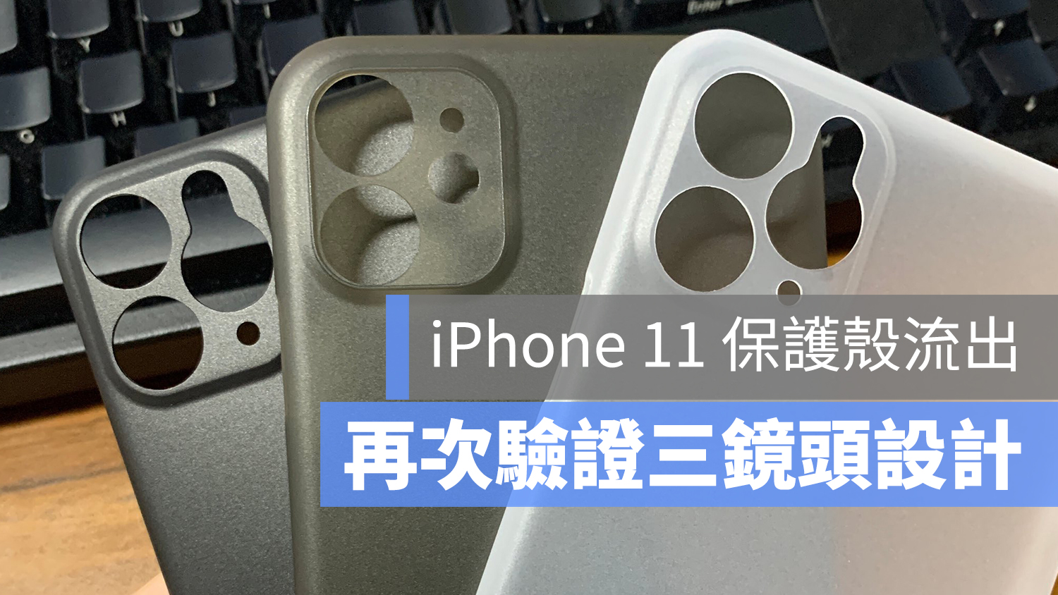 iPhone 11 三鏡頭