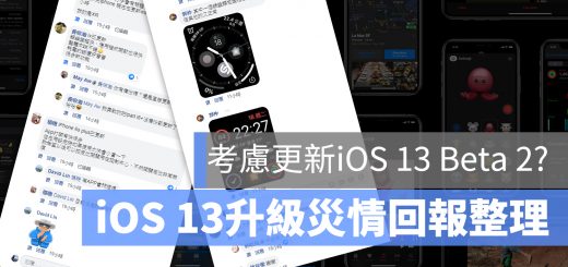 iOS 13 災情回報