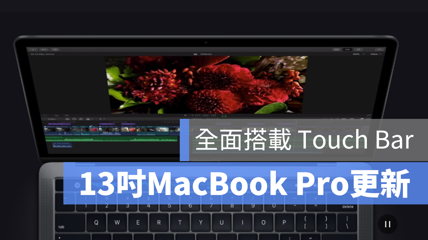 台灣 MacBook Pro 13