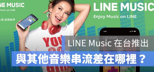 LINE Music 費用