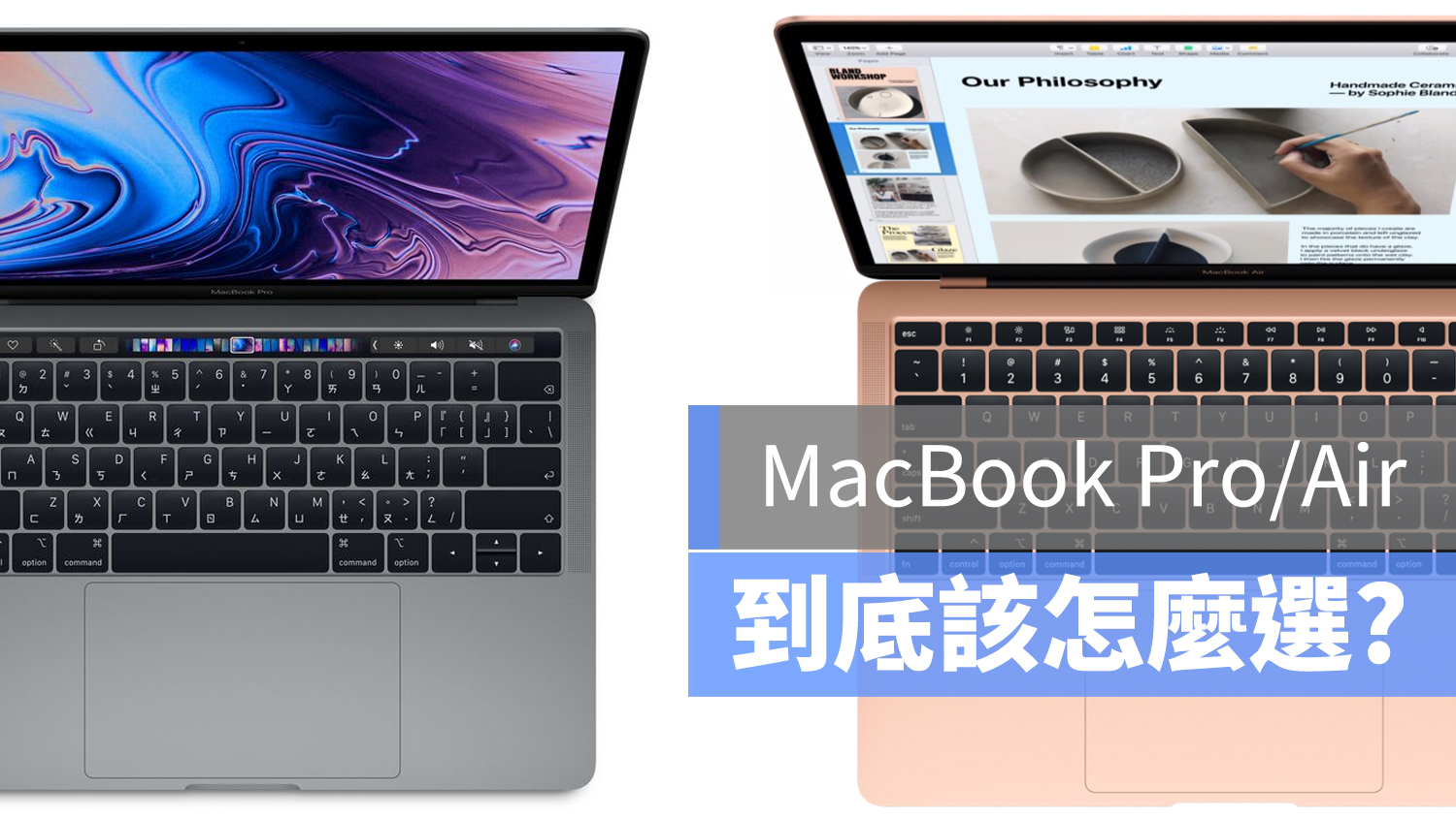 MacBook Air pro 推薦