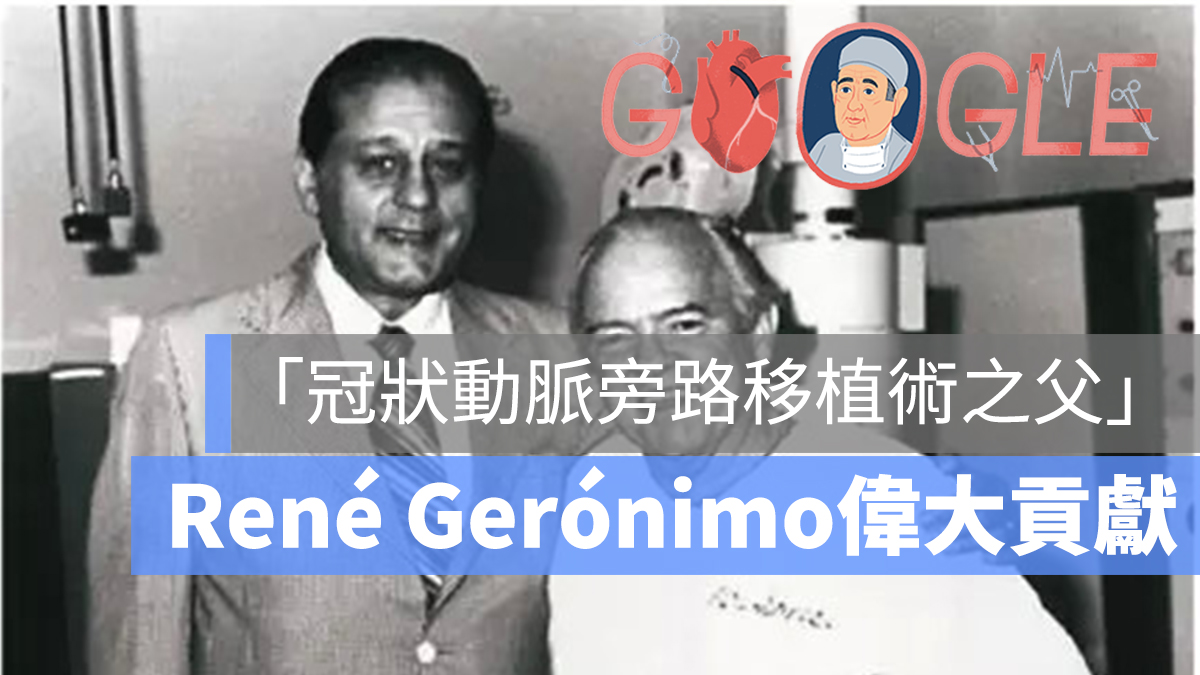 René Gerónimo 醫生
